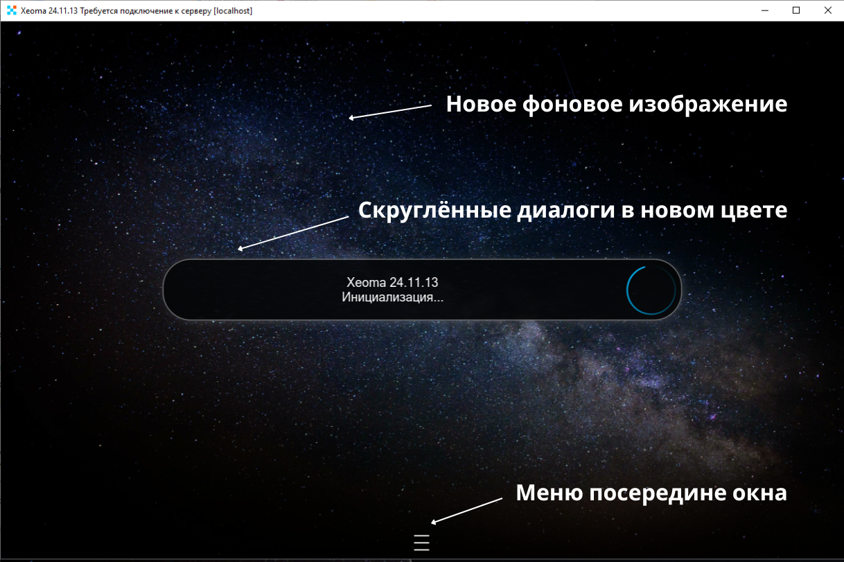 Запуск программы для видеонаблюдения Xeoma