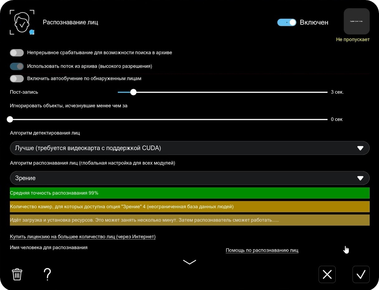 Распознавание лиц на базе ИИ в Xeoma