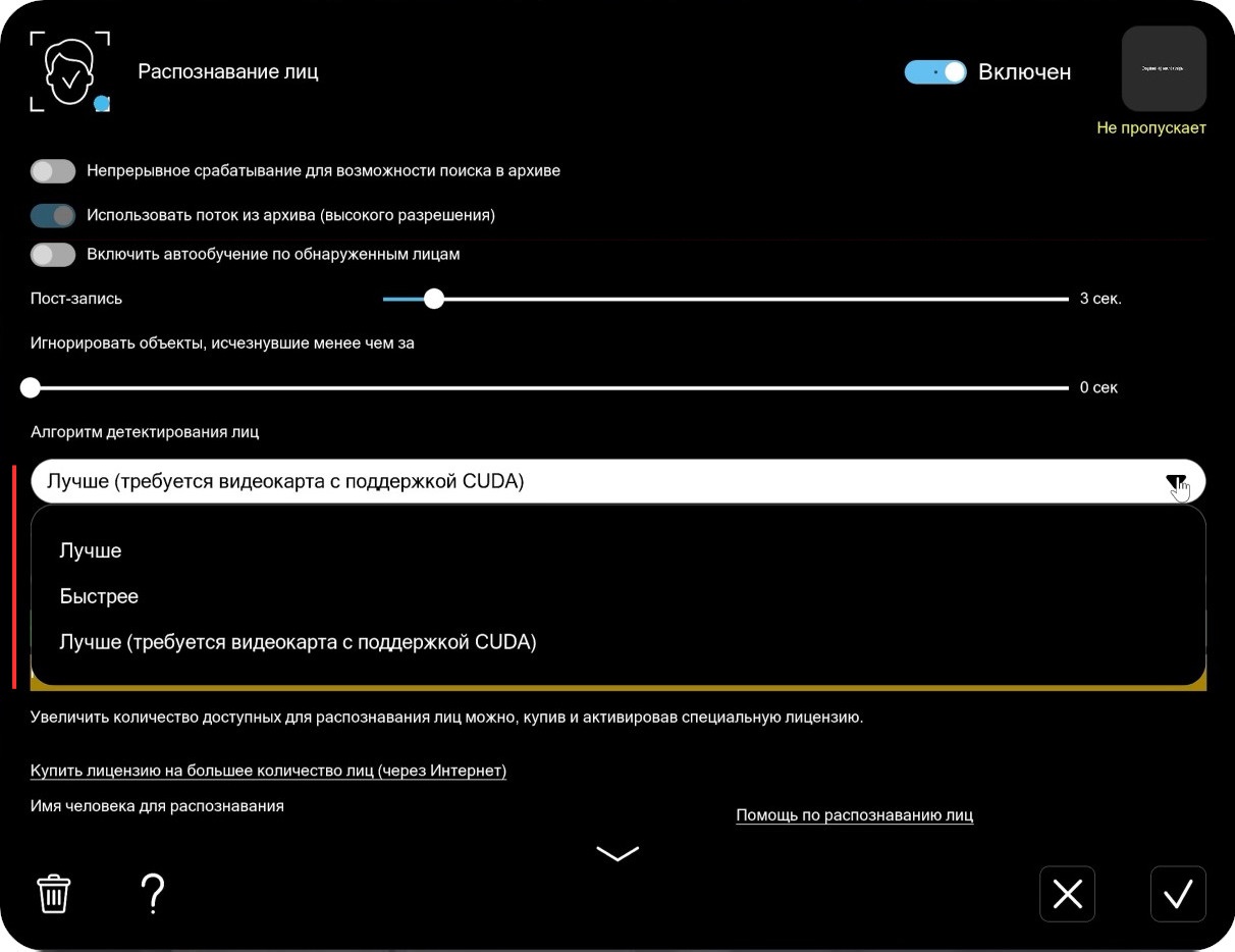 Распознавание лиц на базе ИИ в Xeoma