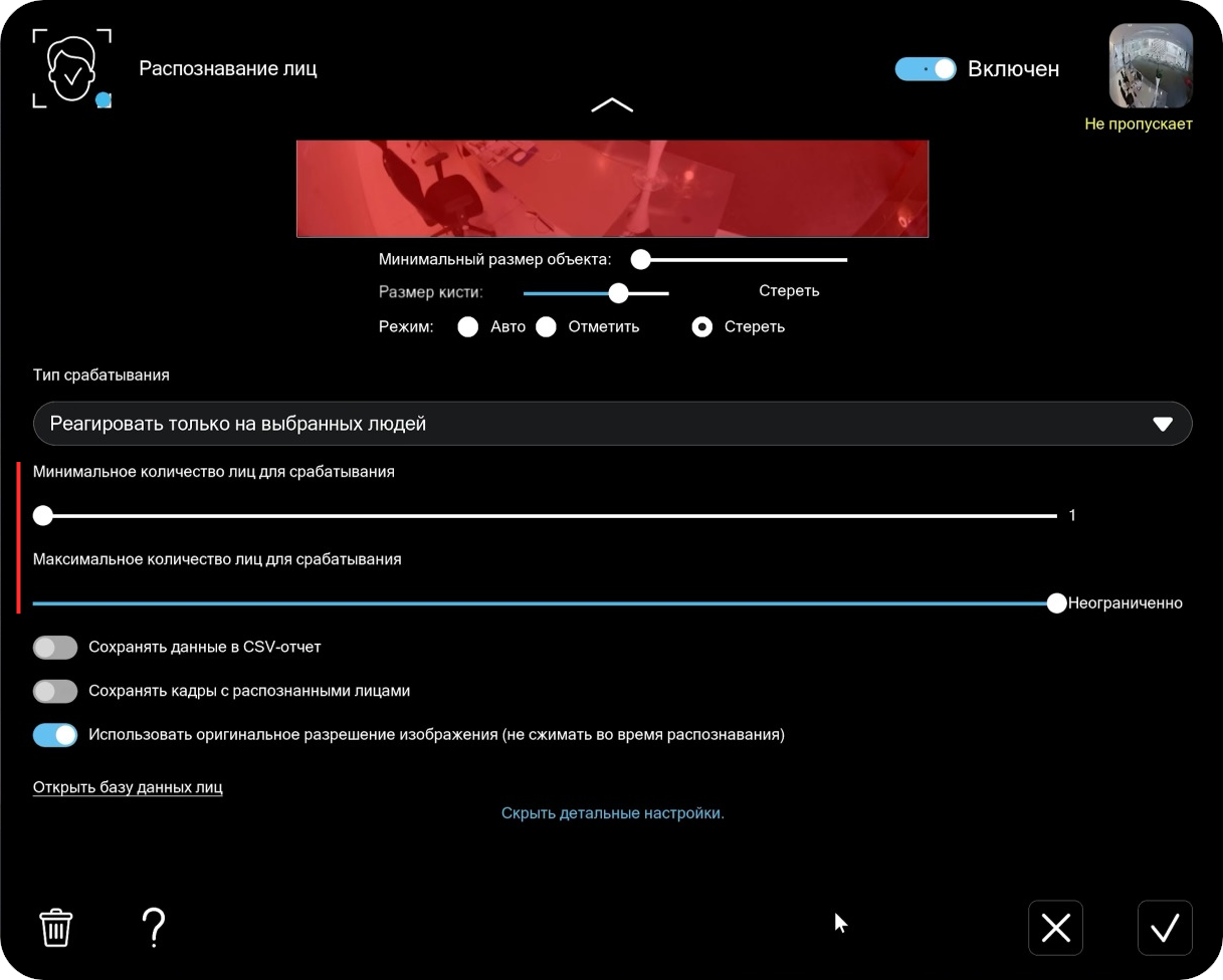 Распознавание лиц на базе ИИ в Xeoma