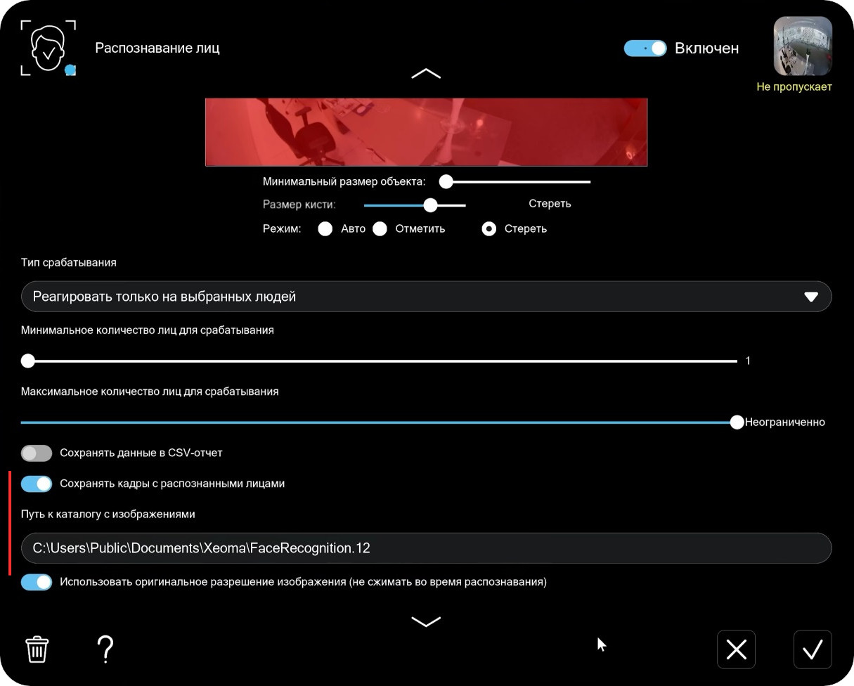 Распознавание лиц на базе ИИ в Xeoma