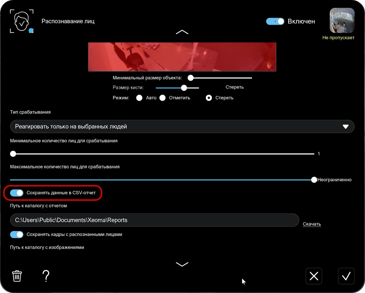 Распознавание лиц на базе ИИ в Xeoma