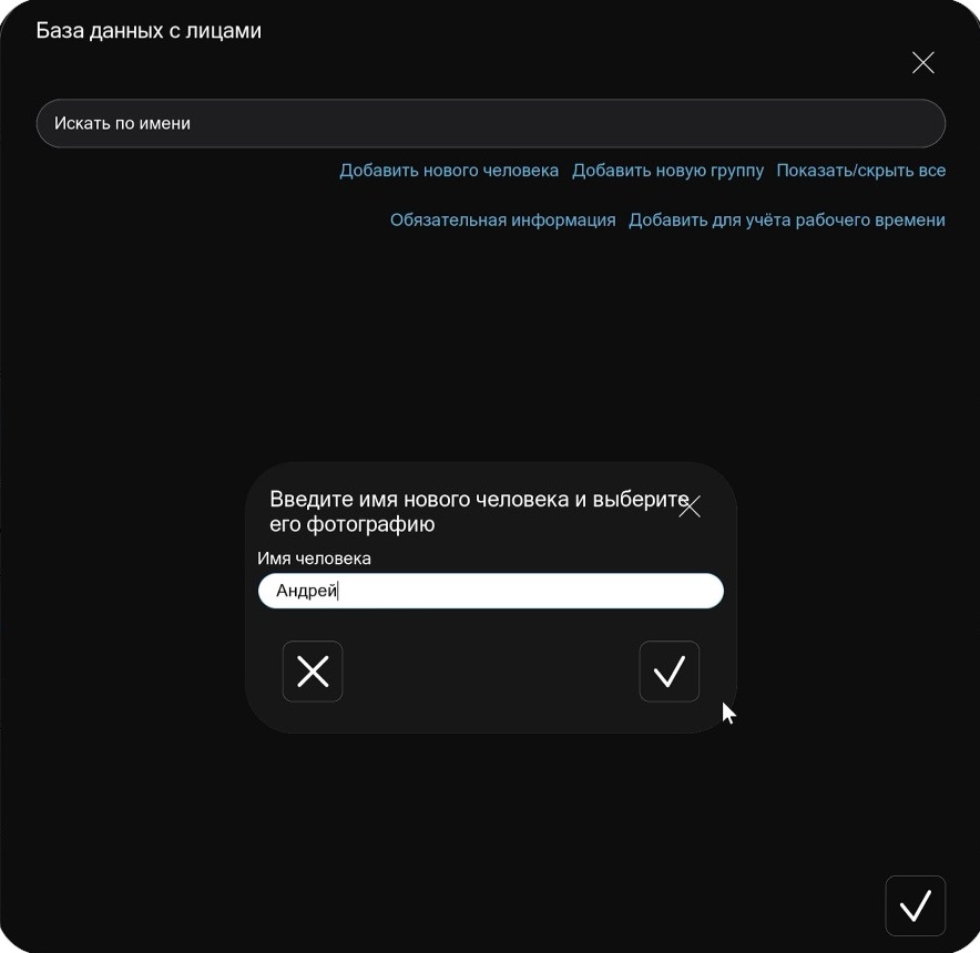 Распознавание лиц на базе ИИ в Xeoma