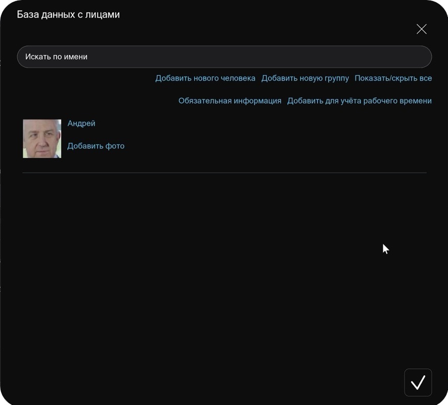 Распознавание лиц на базе ИИ в Xeoma