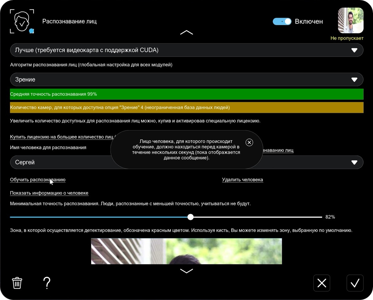 Распознавание лиц на базе ИИ в Xeoma