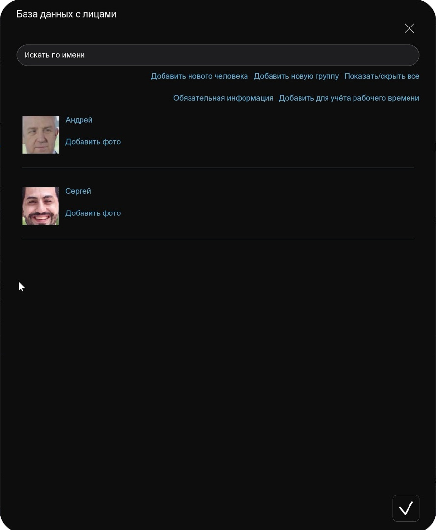 Распознавание лиц на базе ИИ в Xeoma