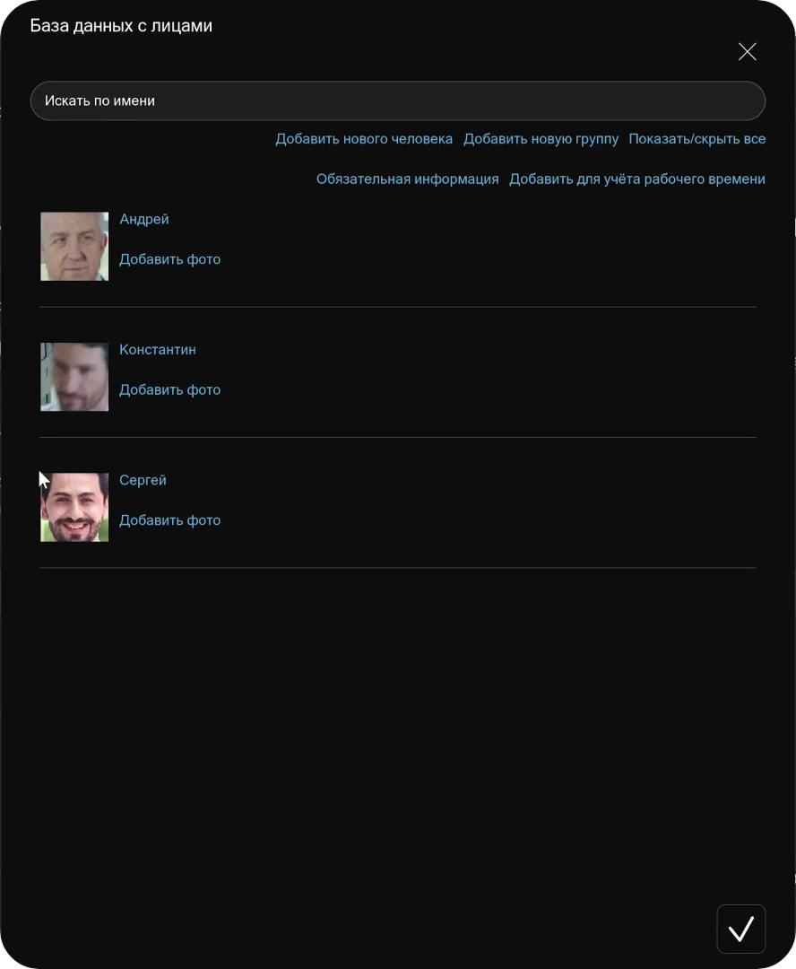 Распознавание лиц на базе ИИ в Xeoma