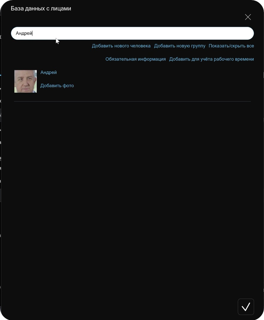 Распознавание лиц на базе ИИ в Xeoma