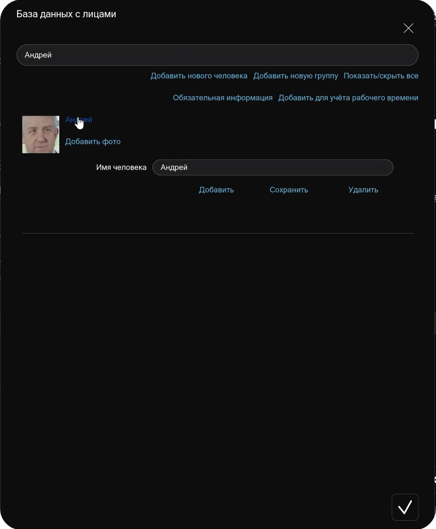 Распознавание лиц на базе ИИ в Xeoma