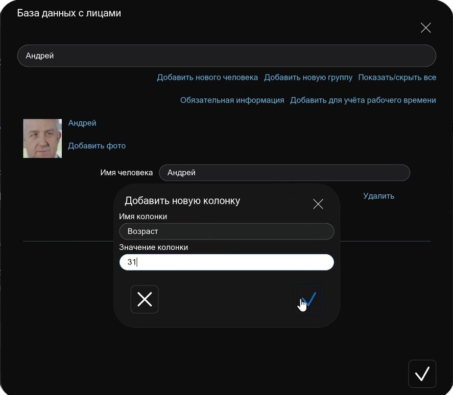 Распознавание лиц на базе ИИ в Xeoma