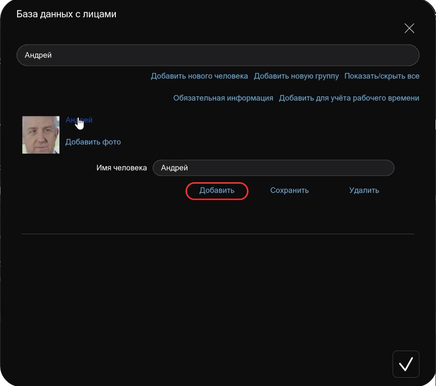 Распознавание лиц на базе ИИ в Xeoma