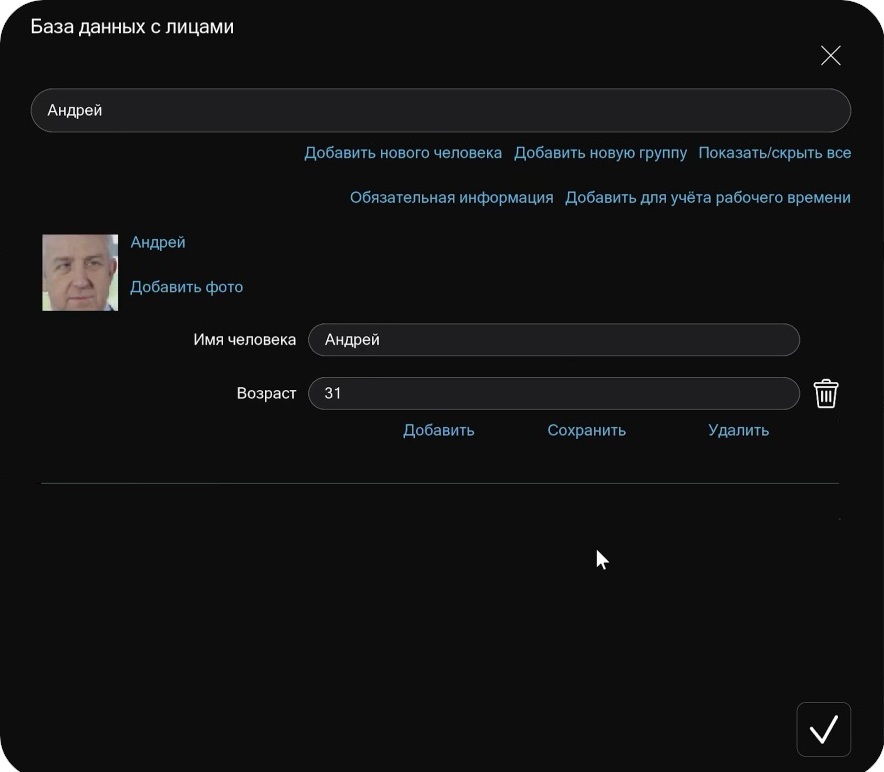 Распознавание лиц на базе ИИ в Xeoma