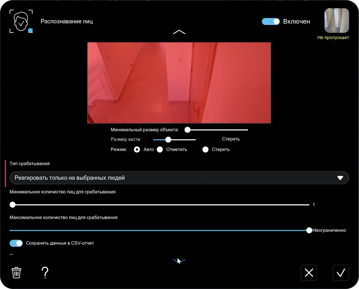Распознавание лиц на базе ИИ в Xeoma