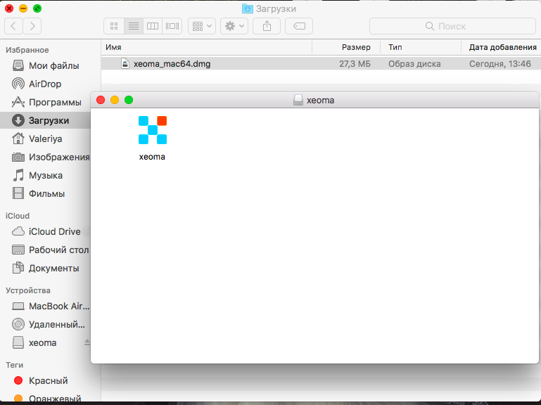 Распакуйте архив программы для видеонаблюдения для Mac OSX Xeoma