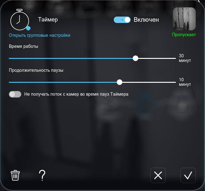 Модуль Таймер в программе для видеонаблюдения Xeoma: настройки