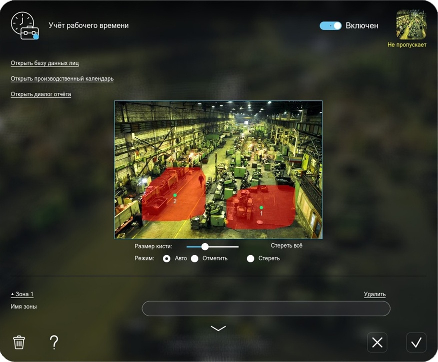 Модуль Учёт рабочего времени в Xeoma