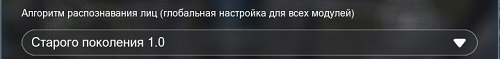 Распознавание лиц с помощью алгоритма старого поколения