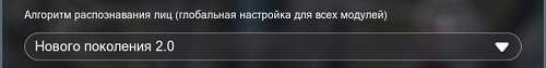 Распознавание лиц с помощью алгоритма нового поколения с искусственным интеллектом