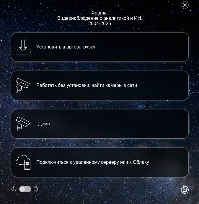 Приветственное окно