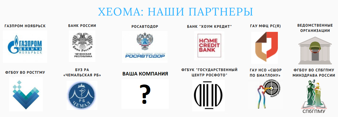 Специальное предложение для компаний, использующих Xeoma