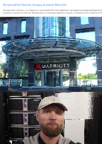 Xeoma в отеле Marriott.