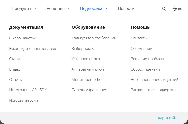 Скриншот нового верхнего меню на сайте Xeoma