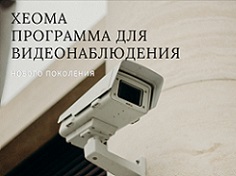Возможности программы для видеонаблюдения Xeoma в области медицины и здравоохранения