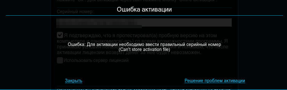 xeoma_nvr_cannot_store_activation_file_ru