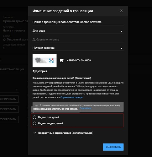 youtube_streaming_xeoma_cctv_video_surveillance_3_ru